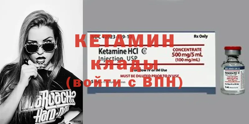 Кетамин ketamine  купить наркотик  Кимры 