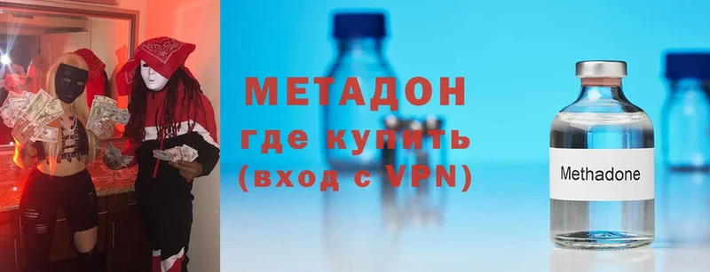 Метадон methadone  наркота  мега tor  Кимры 